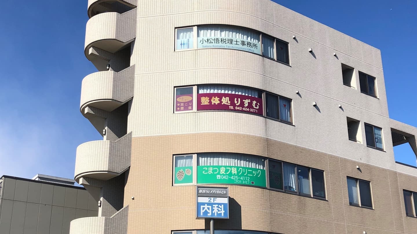 事務所ビル